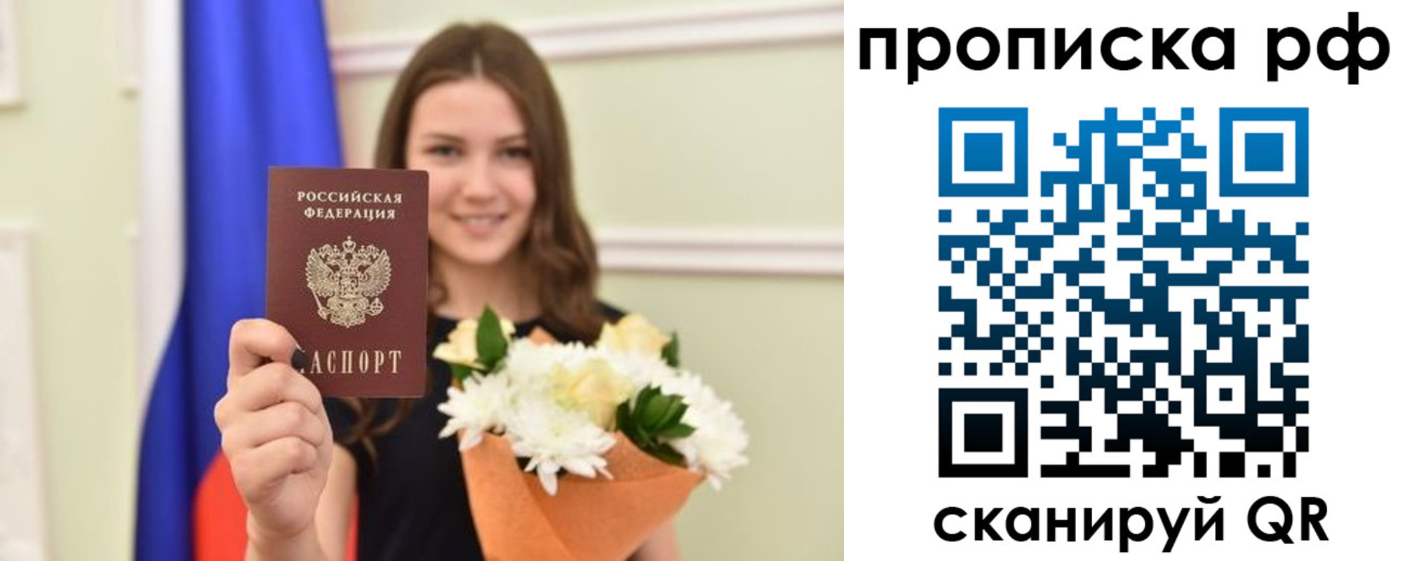 прописка для школы в Люберцах