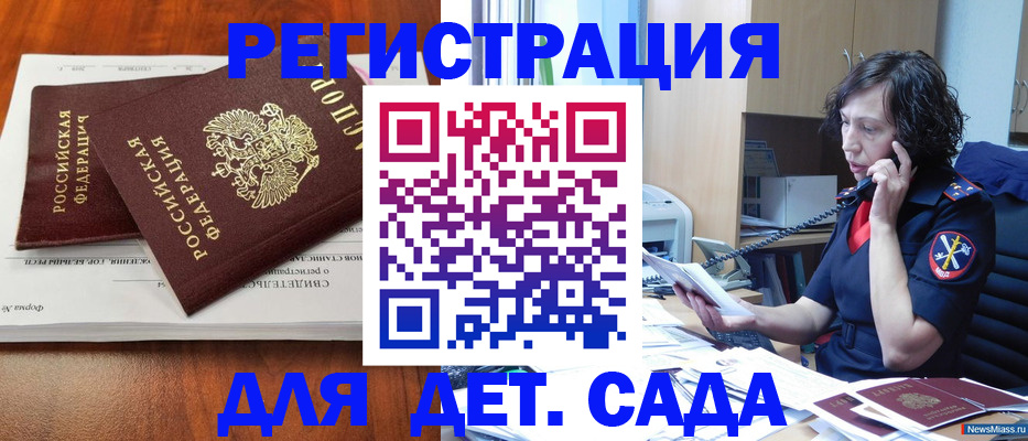 прописка в Люберцах