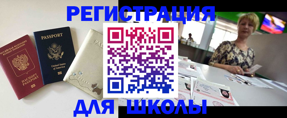 прописка для работы в Люберцах